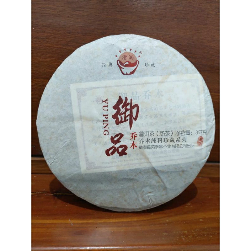 

Chinnese Tea Phu Er Keping 357gr Teh Phu Er Cha Lempeng 357gr Yu Pin Kualitas Tinggi Phu Er Special Collection