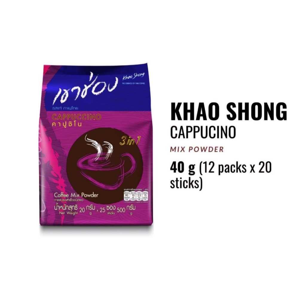 

Khao Song Coffee Mix Powder