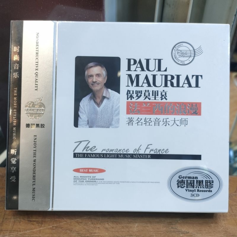 Cd Paul Mauriat / Musik Barat / Instrumental