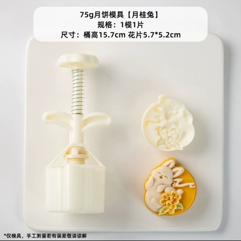 Cetakan kue bulan 75g motif kelinci bunga