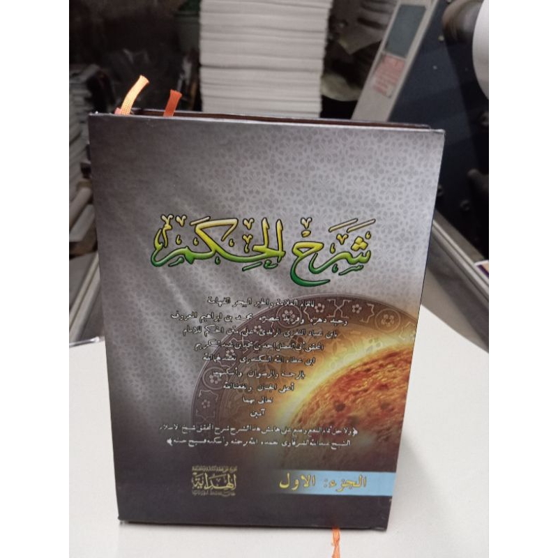 kitab syarah al hikam