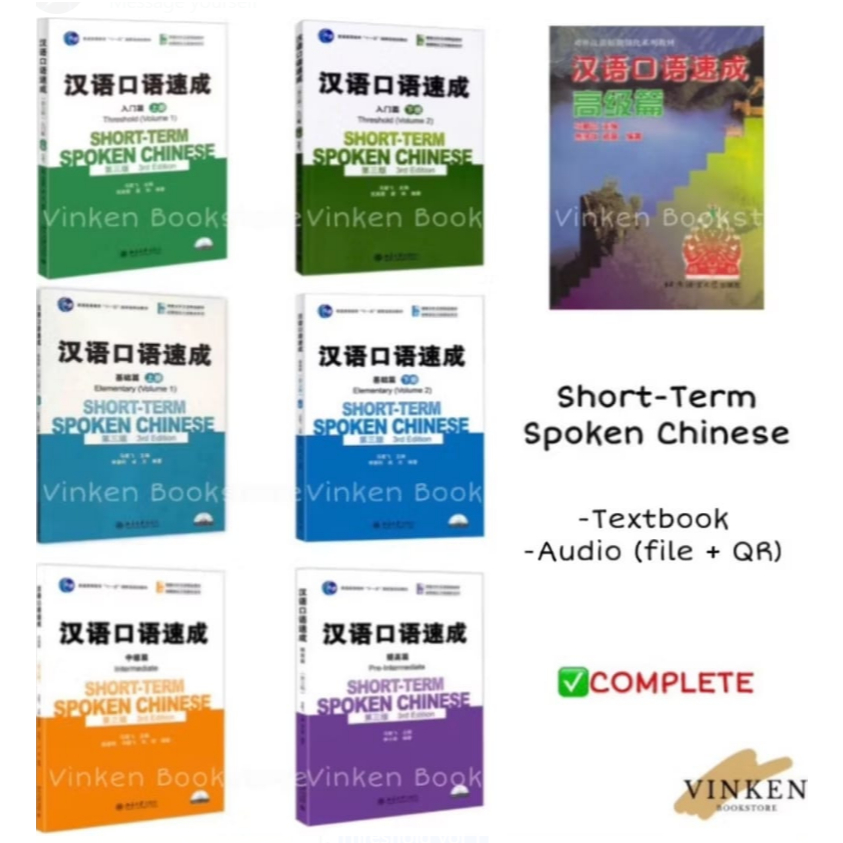 

{VINKEN} Short-Term Spoken Chinese Threshold Elementary Intermediate Textbk