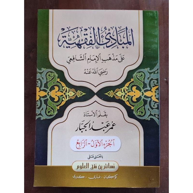 

mabadi fiqh ma'na