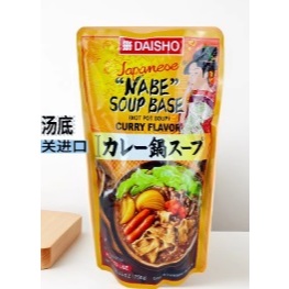 

JAPAN - DAISHO Nabe Soup Base Curry hot pot soup base