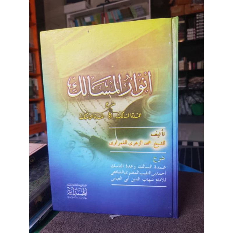 Anwarul Masalik Lux / Anwarul Masalik Hard Cover / Anwarul Masalik Lux Kuning