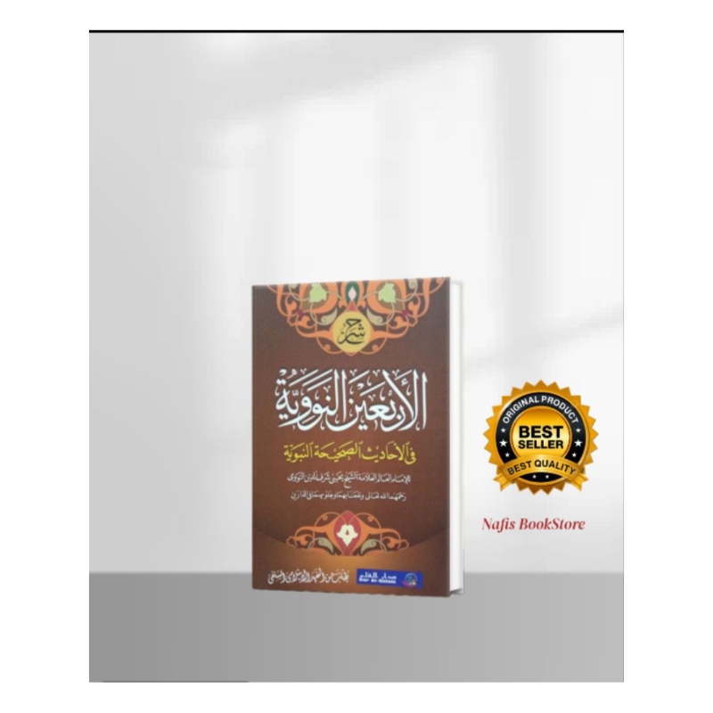 Kitab Syarah Arbain Nawawi makna kwagean/Arbain Nawawi Makna pethuk