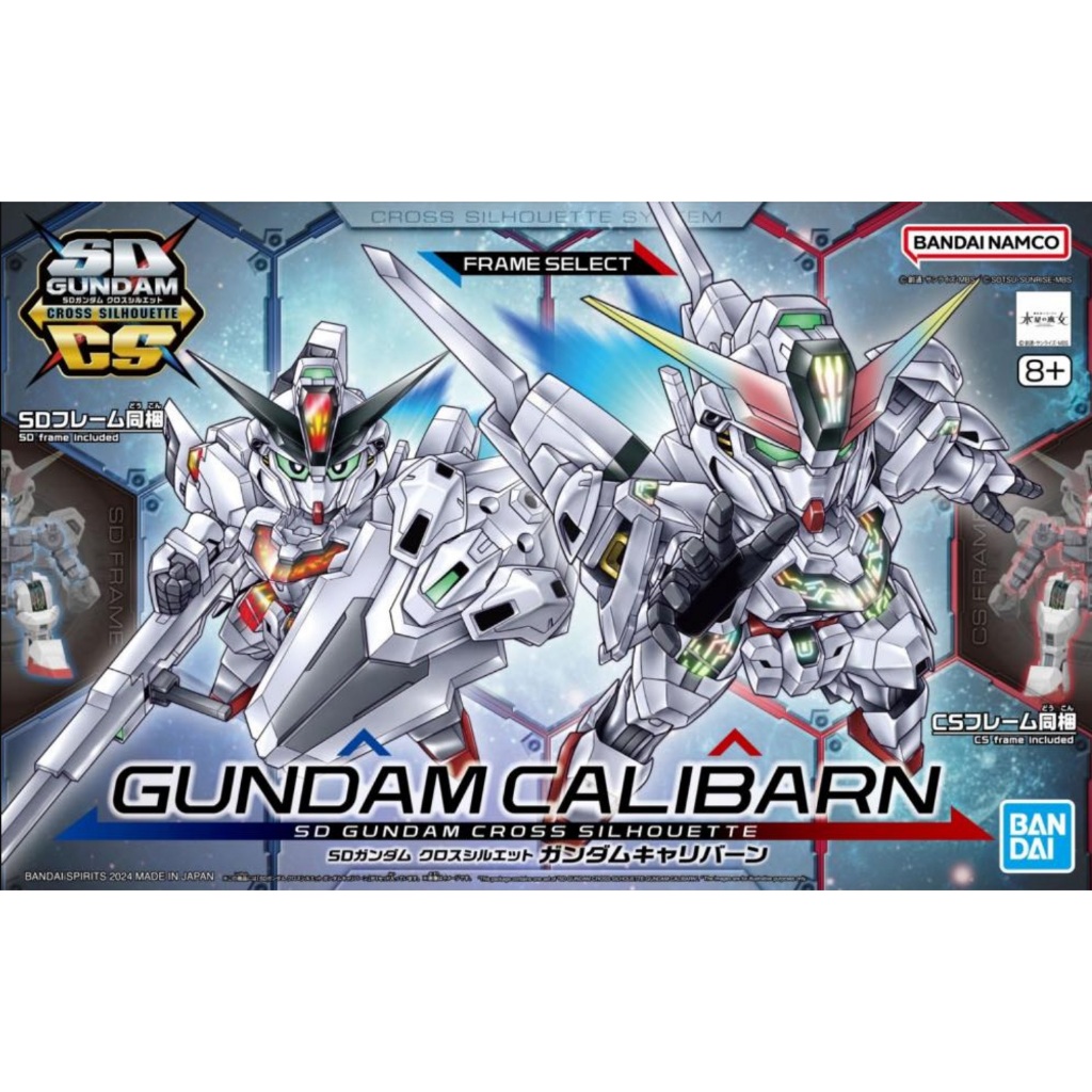 SDCS #020 Gundam Calibarn