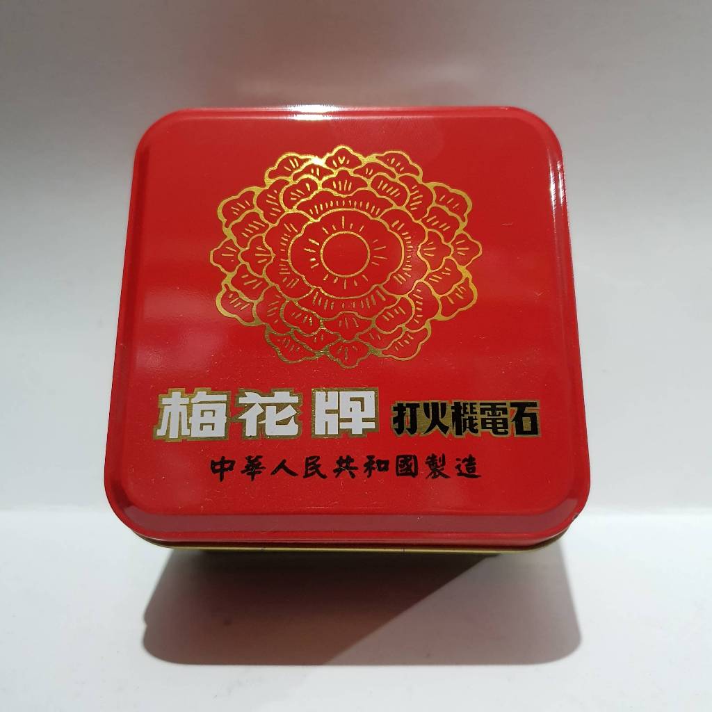 Batu korek Mei Hwa lighter flints per kaleng isi ±33 bungkus kecil berat ½kg