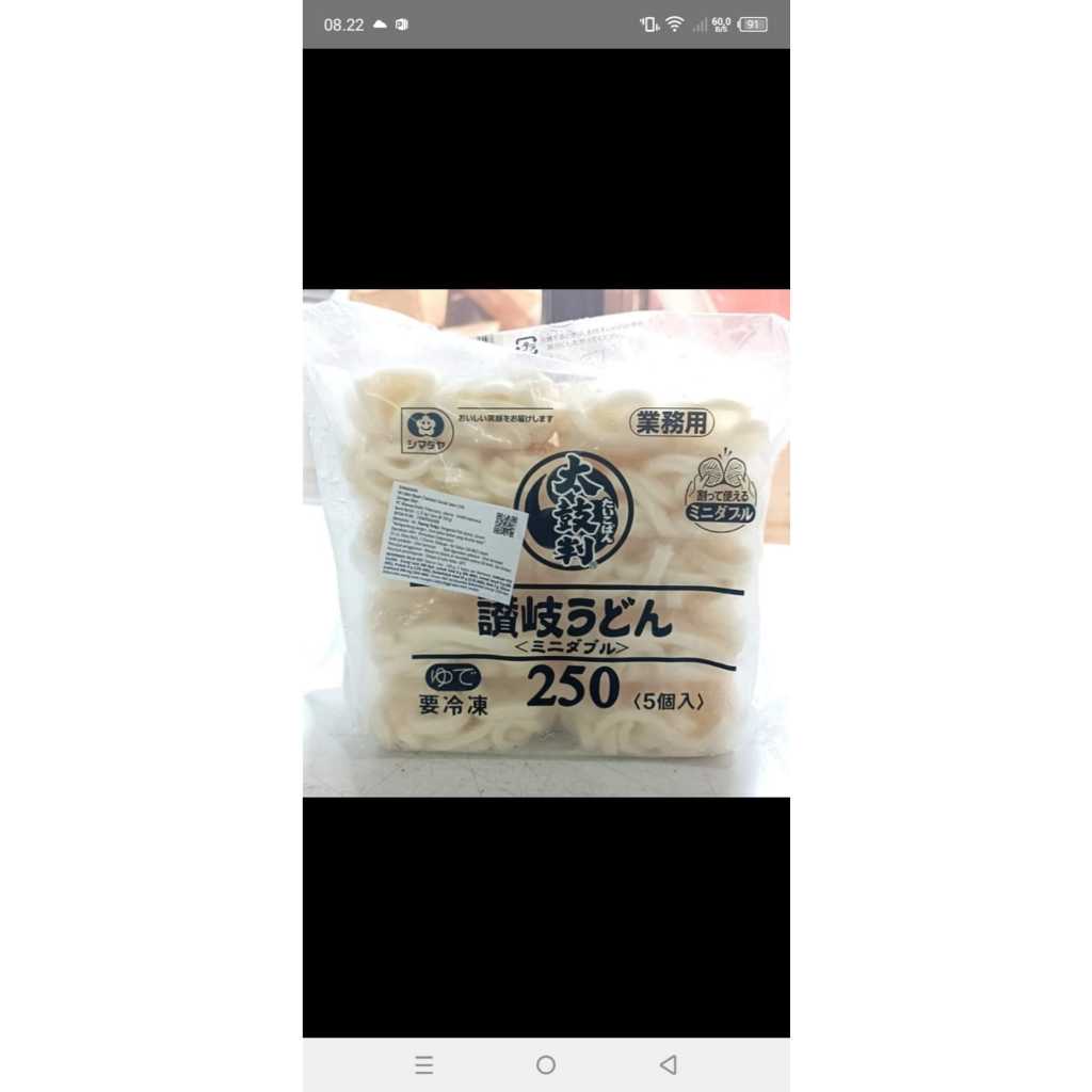 

SHIMADAYA UDON FROZEN 1KG ( 5 X 250 GRAM )