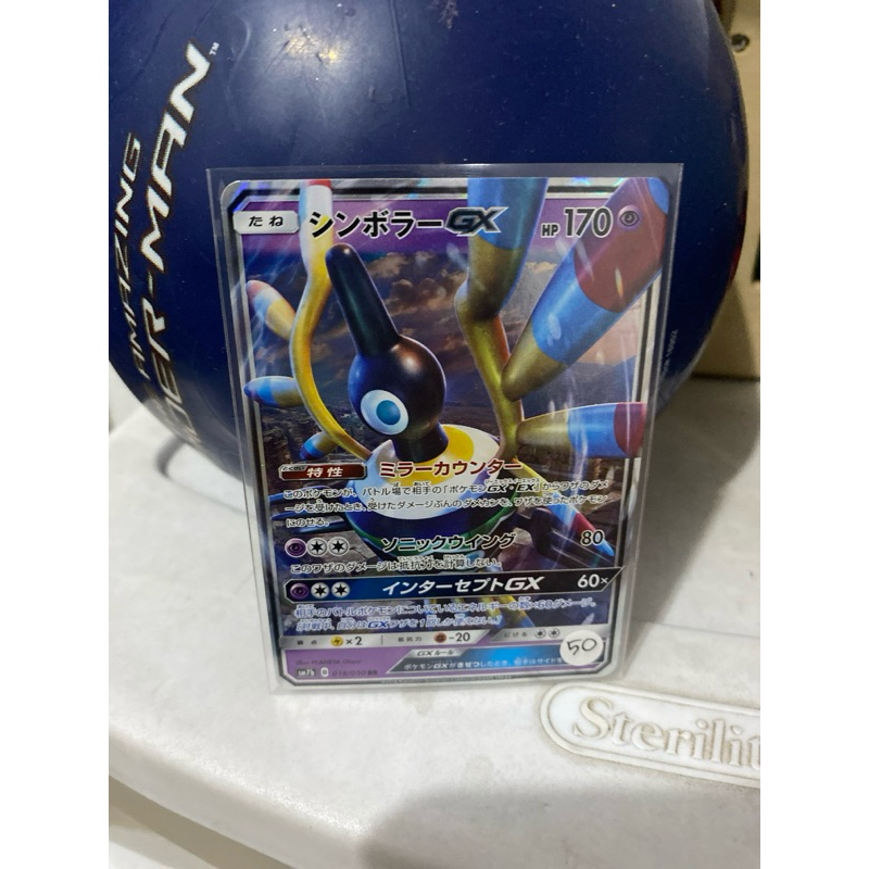 Kartu Pokemon GX Jepang