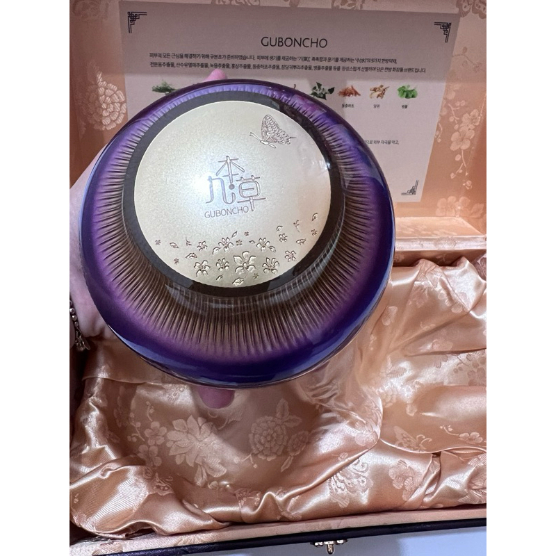 Guboncho Night Cream 120GR