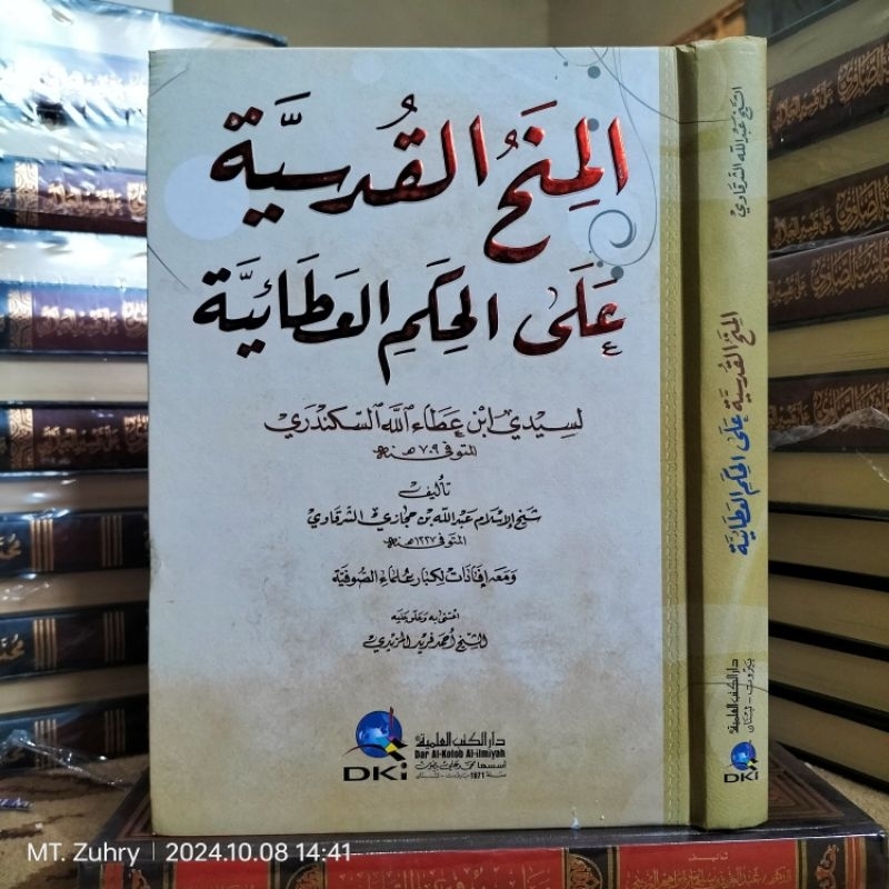 Minahul Minakhul Qudsiyah Syarah Hikam 'Athoiyyah Imam Syarqowi