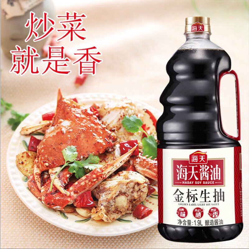

RB Haday Golden Label Light Soy Sauce 1.9 Ltr /Kecap Asin Golden Label HaiTian