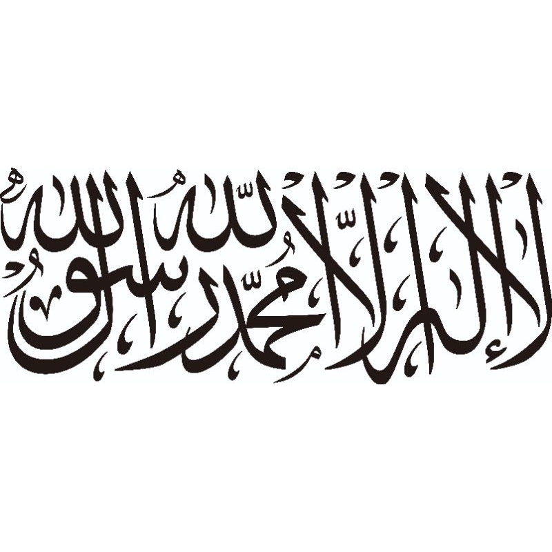 kaligrafi tauhid . kaligrafi hiasan dinding . kaligrafi miror gold