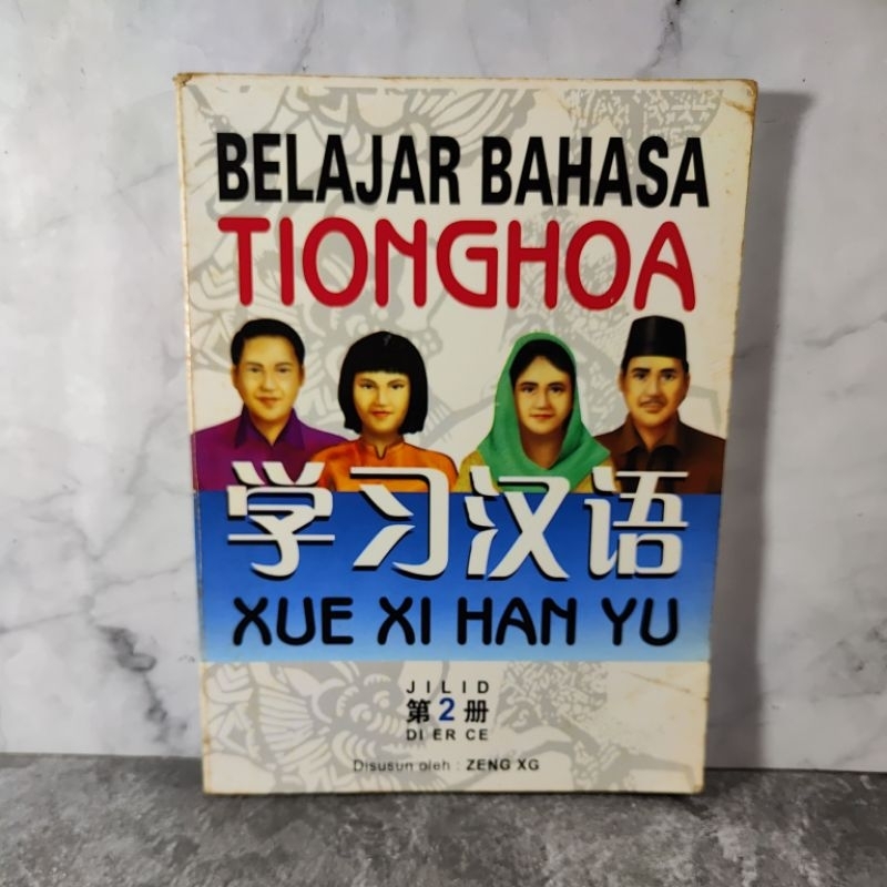Buku Belajar Bahas Tionghoa, Xue Xi Han Yu, Jilid 2, Zeng Xg, Meduri