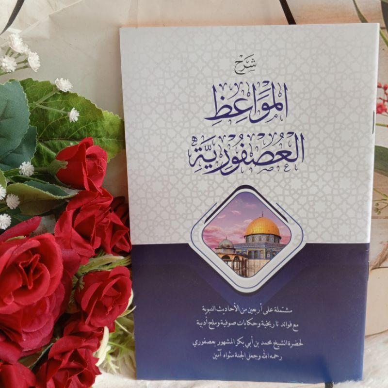 Kitab Syarah Mauidhoh Al Ushfuriyah, Ushfuriyah, Ushfuriyah, Kosongan Renggang Soft Cover