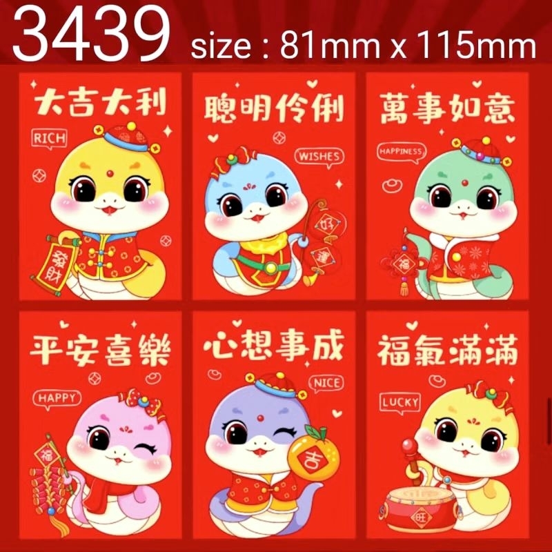 

angpao 2025 / angpao shio ular / angpao imlek motif naga / Imlek 2025 / angpao shio ular / angpao merah / angpao netral / angpao murah
