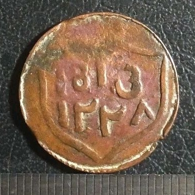 1 DUIT KESULTANAN MALUKA BORNEO TAHUN 1813, VERY RARE RRRR KOIN SANGAT LANGKA