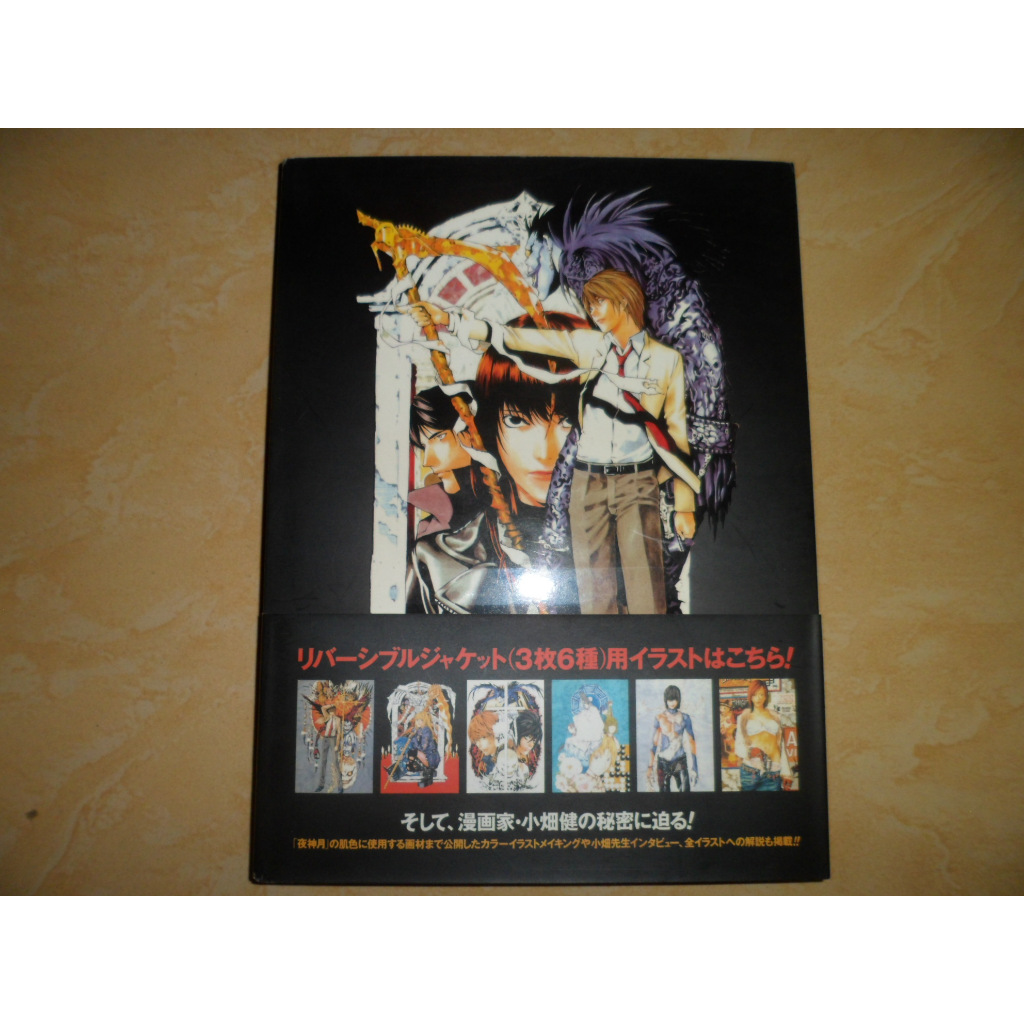 

Artbook Kumpulan Gambar Poster Death Note & Hikaru No Go Hardcover