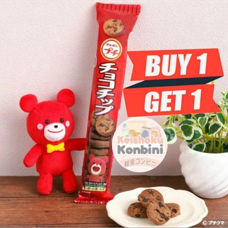 

Bourbon Petit (puchi) Choco Chips Cookies / snack jepang / makanan jepang / biskuit jepang / biskuit / snack / camilan jepang / makanana anak / makanan ringan