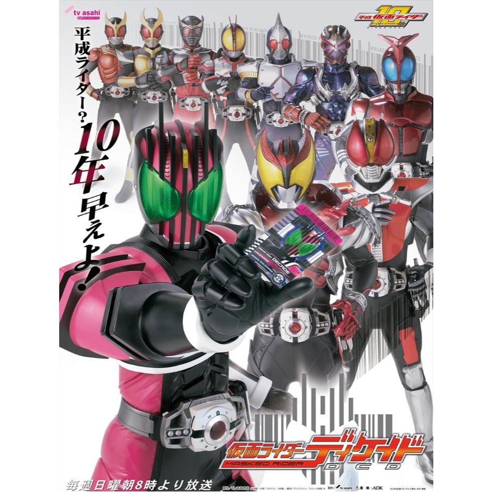 Film Dvd Kamen Rider Decade 2009 Full Episode High Quality Teks Indonesia