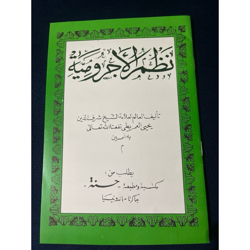 MATAN NADZOM JURUMIYAH/ MATAN IMRITI ARAB