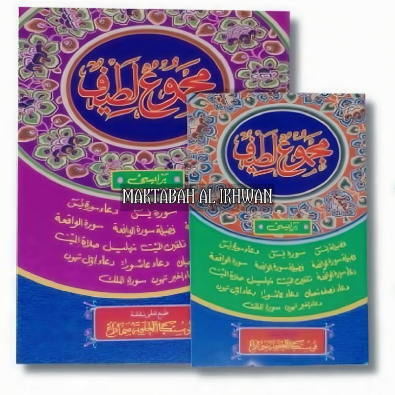 Kitab Majmu Lathif Kecil | Buku Tahlil Yasin