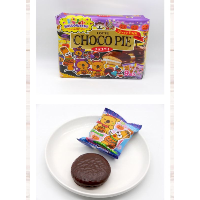 

LOTTE CHOCO PIE JAPAN HALLOWEEN