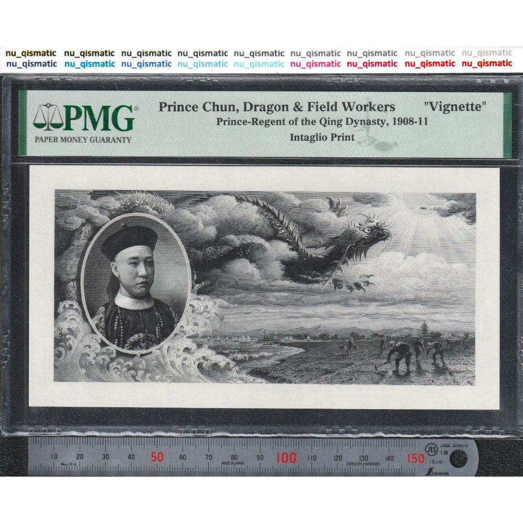 LANGKA Vignette Intaglio Print Dinasti Qing Dynasty, Prince Chun, Dragon, 1908-1911, PMG Non-Numeric