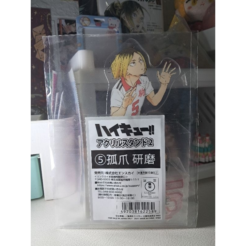 Kozume Kenma Standee Acrylic Jump Official Merch Japan