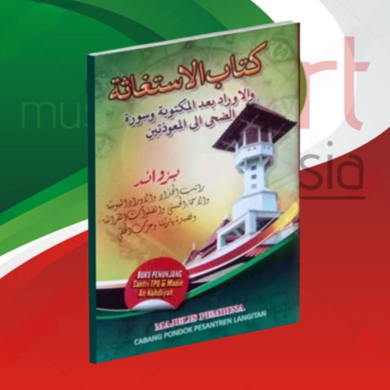 Buku / Kitab Dzikir Aurad Ba'da Maktubah dan Istigosah PonPes Langitan Tuban Jatim Ukuran 16X10 CM