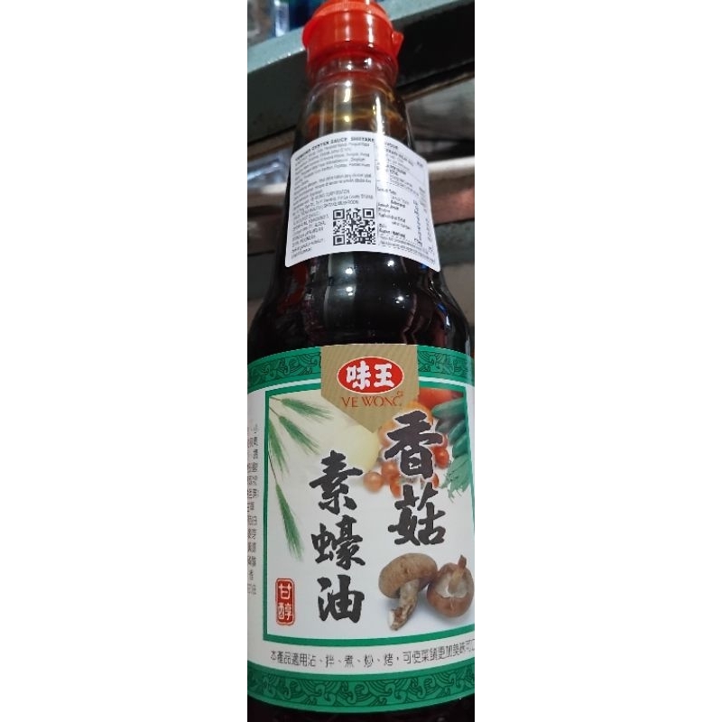 

VEWONG OYSTER SAUCE <396ML>