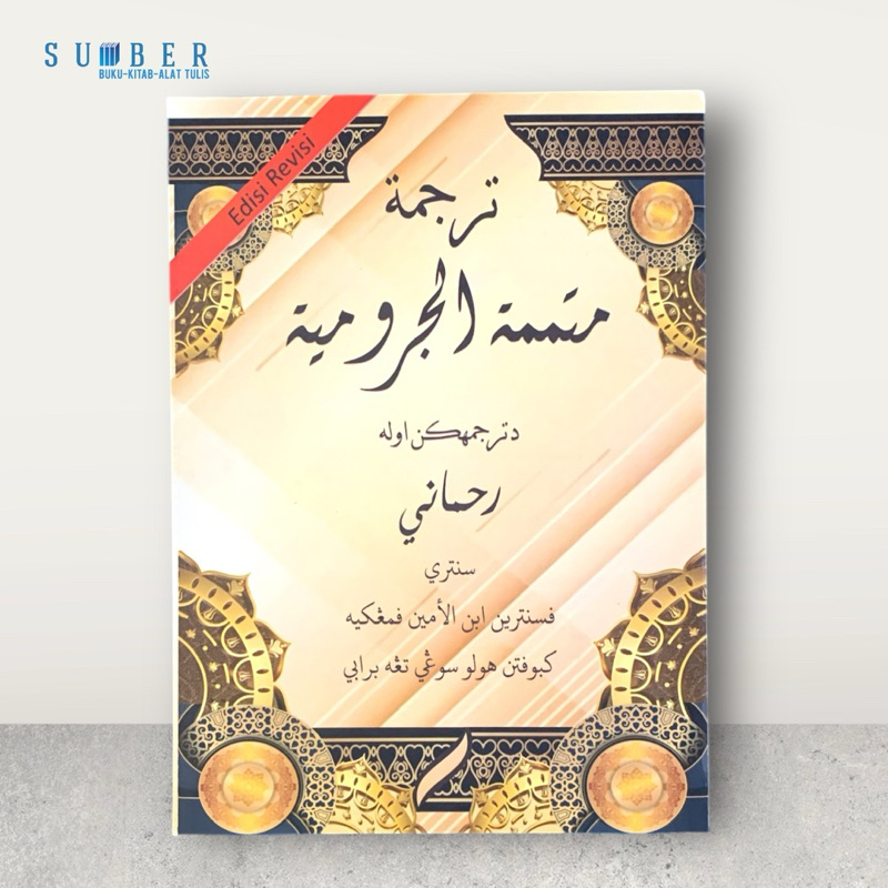 Kitab Terjemah Mutammimah Jurumiyah Melayu