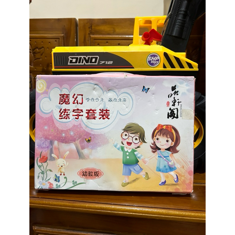 

Belajar piyin mandarin touch and feel, ada box, dapat pulpen dan refill, dapatnya 1 buku.