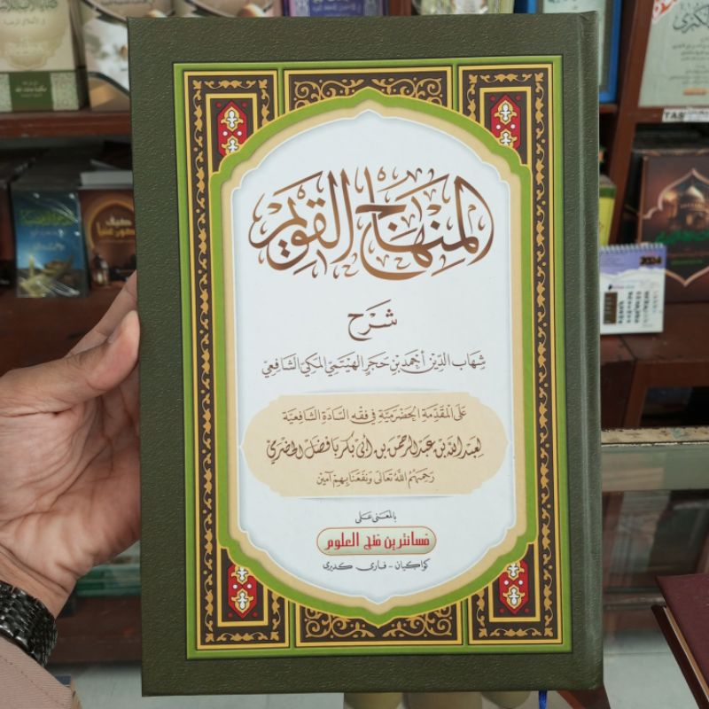 KITAB MINHAJUL QOWIM MAKNA PESANTREN