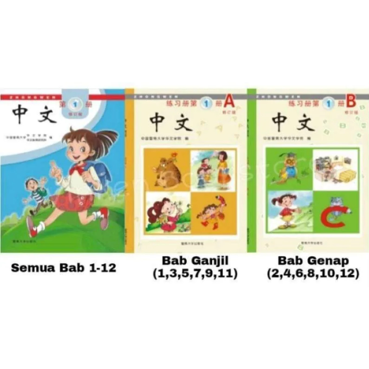 

{VINKEN} Zhongwen 1-12 Textbk Mandarin Simplified Chinese