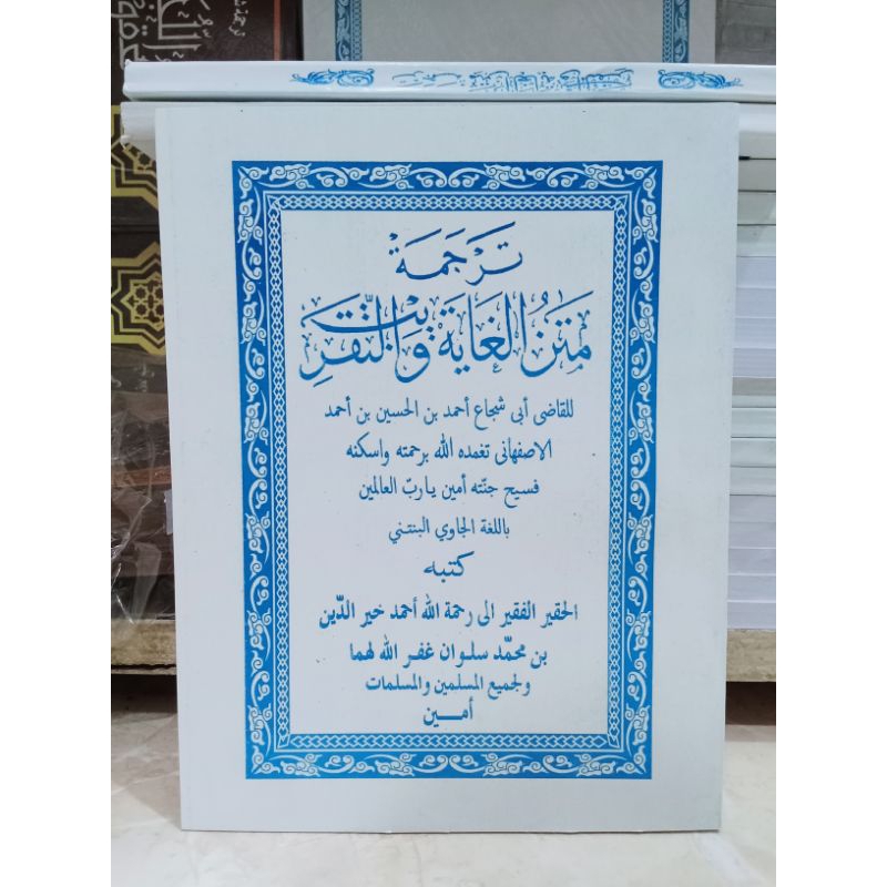 Kitab Terjemah Ghoyah Wataqrib Jawa Serang banten