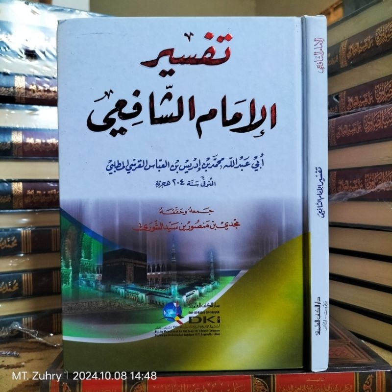Tafsir Imam Syafi'i karya Imam Syafi'i