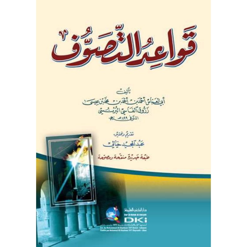 Qawaidut Tashawuf || DKI || ( قواعد التصوف )