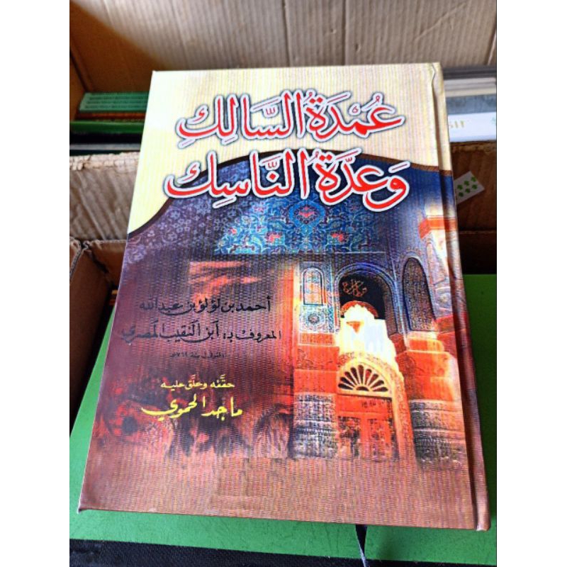 Kitab Umdatus Salik Syarah wa Uddatun Nasik |عمدة السالك وعدة الناسك