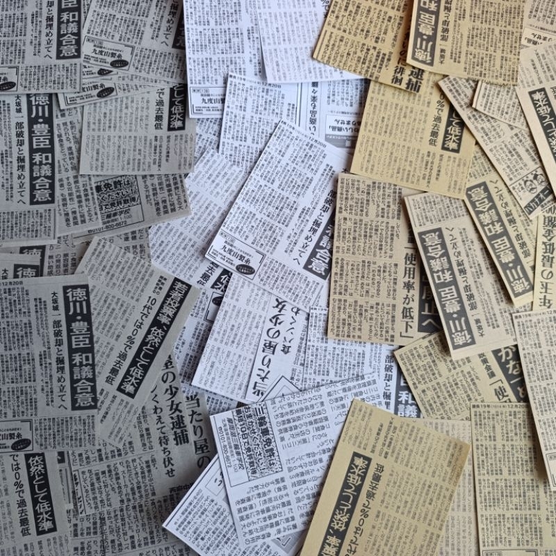 

{Aleannasya} - [20 lembar] SCRAPBOOK PAPER VINTAGE - KERTAS KORAN KOREA VINTAGE