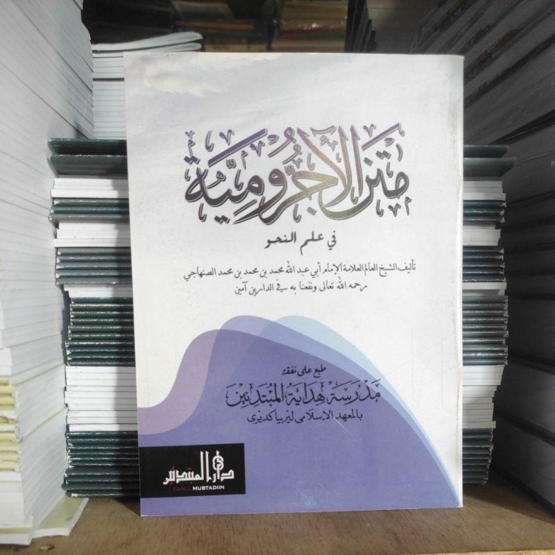 kitab matan jurumiyah terjemah Jawa pegon cet DM Lirboyo