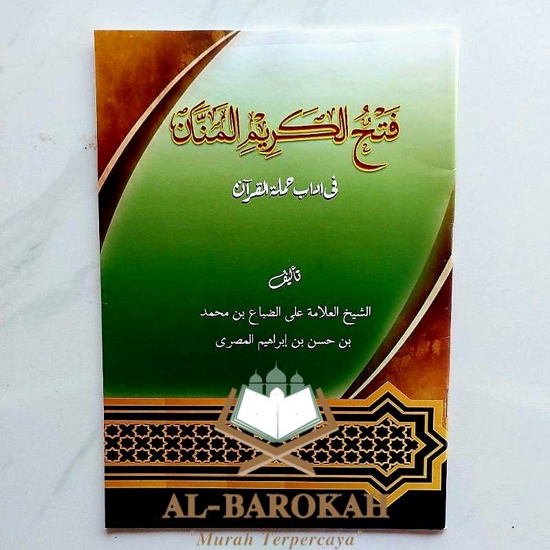 Fathul Karimil Mannan - Fathu Karim Manan - Fathul Karim Manan