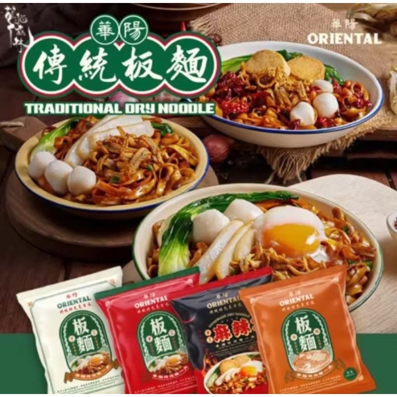 

Oriental Pan Mee