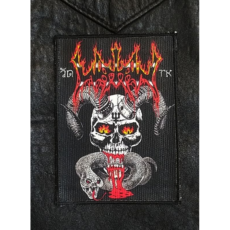 Woven patch black metal patch band black metal emblem assecories Watain certain of death
