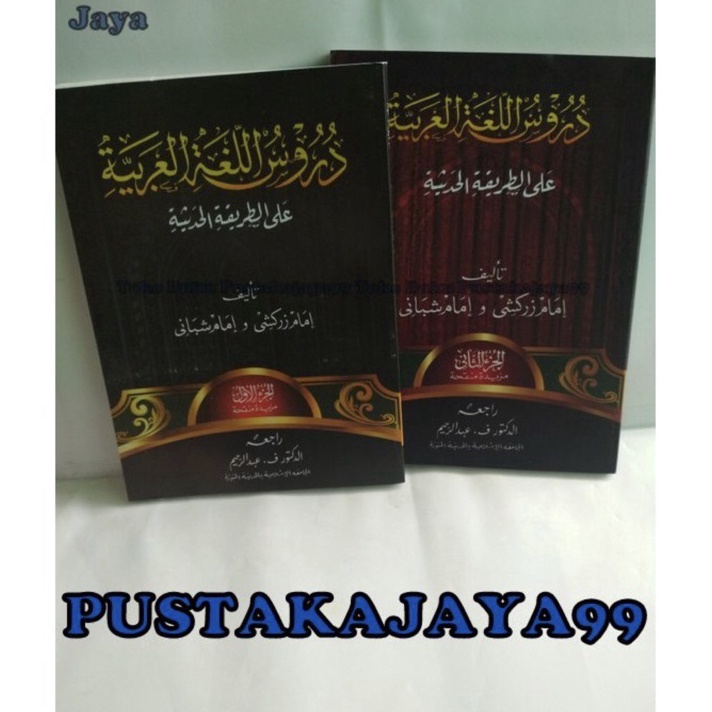 PROMO TERMURAH Paket 2 Buku Durusul LughahLughoh Gontor Jilid 1 2 Durusul Lughah Gontor Jilid 12