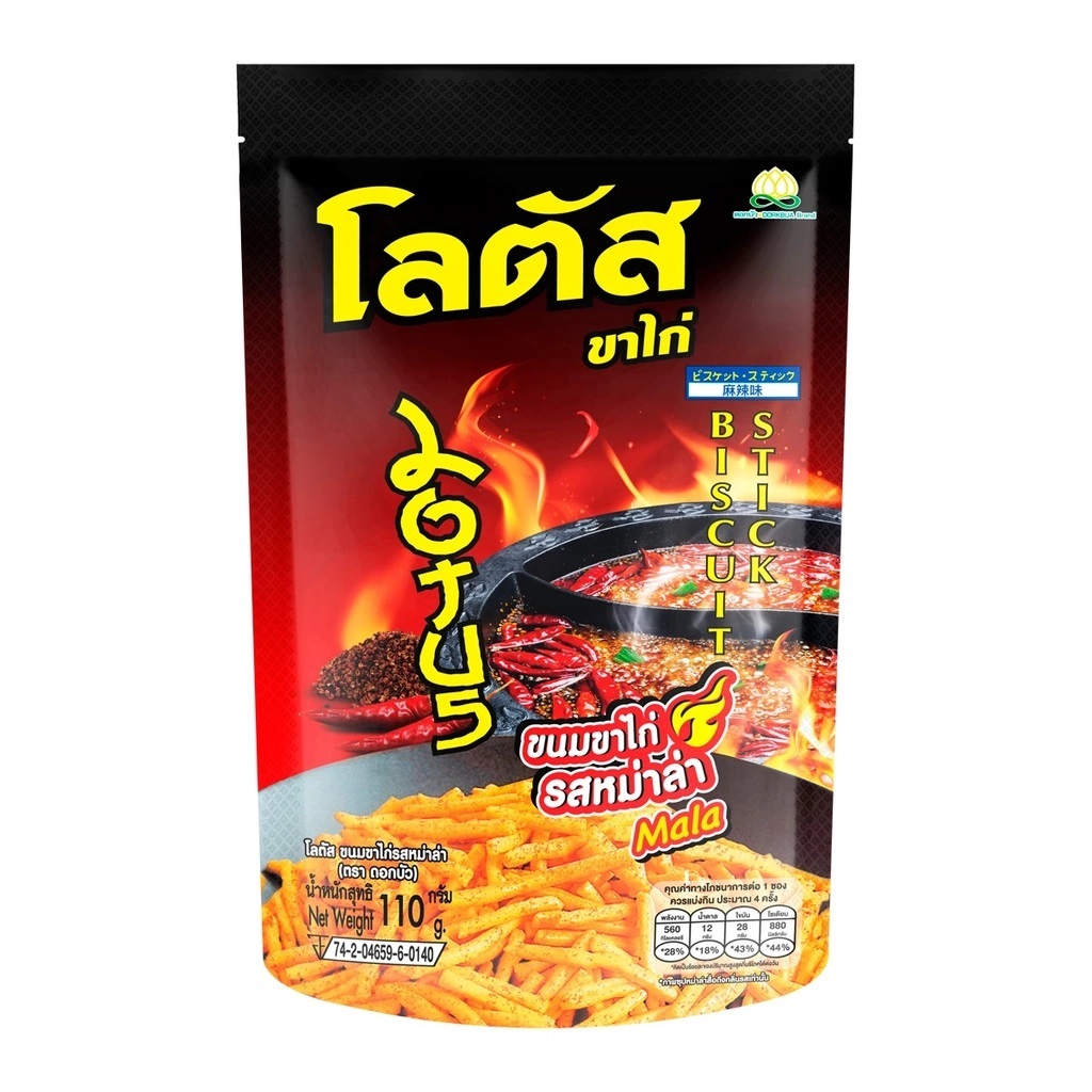 

LOTUS DORKBUA Biskuit Stick Mala Flavor (110g)