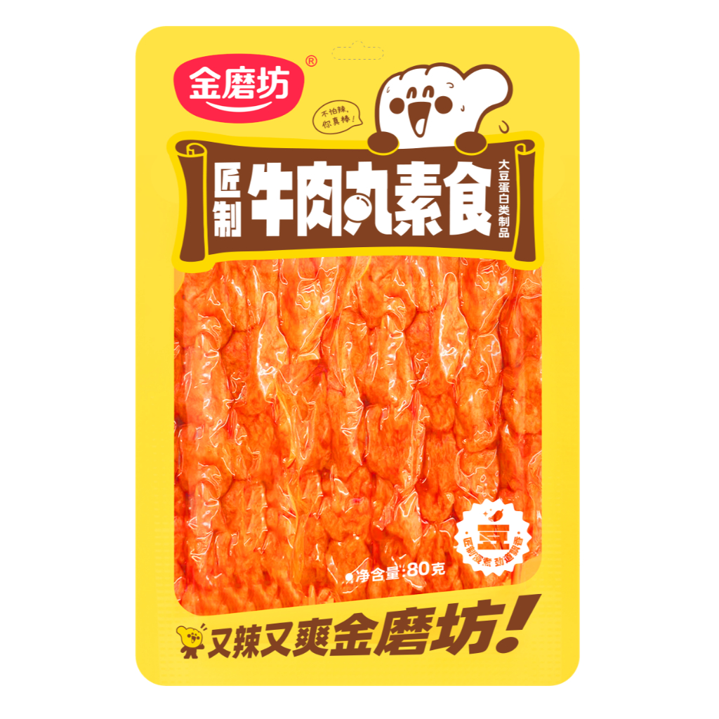 New Produk Golden Mill Craftsman Vegetarian Beef Balls Hot & Spicy - Protein olahan kedelai bentuk b