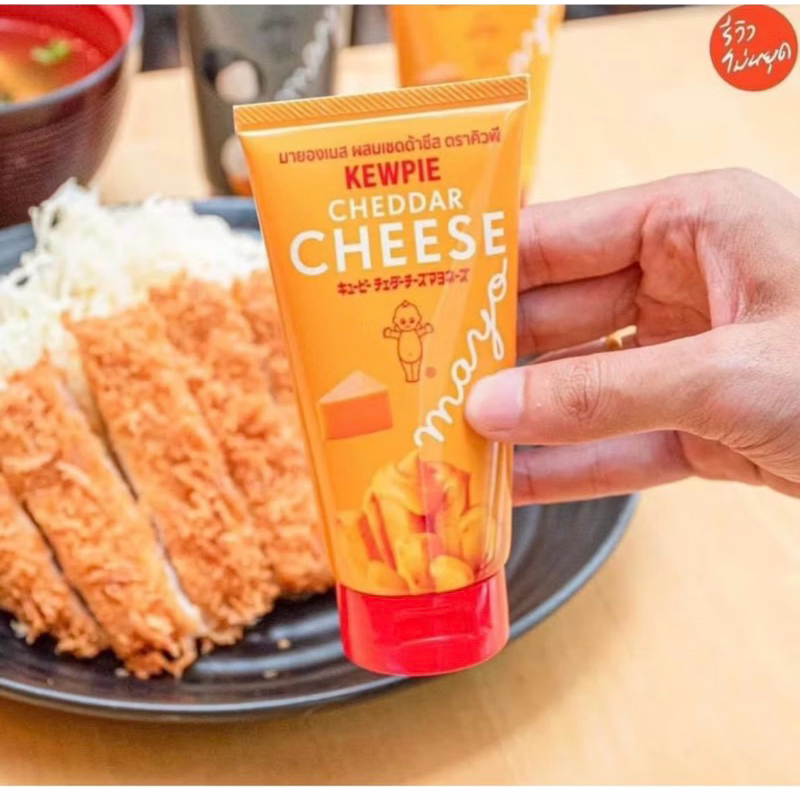 

Kewpie cheddar cheese ori Bangkok