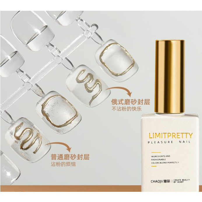 LIMIT PRETTY EMBOSS 3D MATTE TOP COAT  METAL GLUE SUPER MIRROR NAIL LINER METALIC GEL POLISH NAIL AR